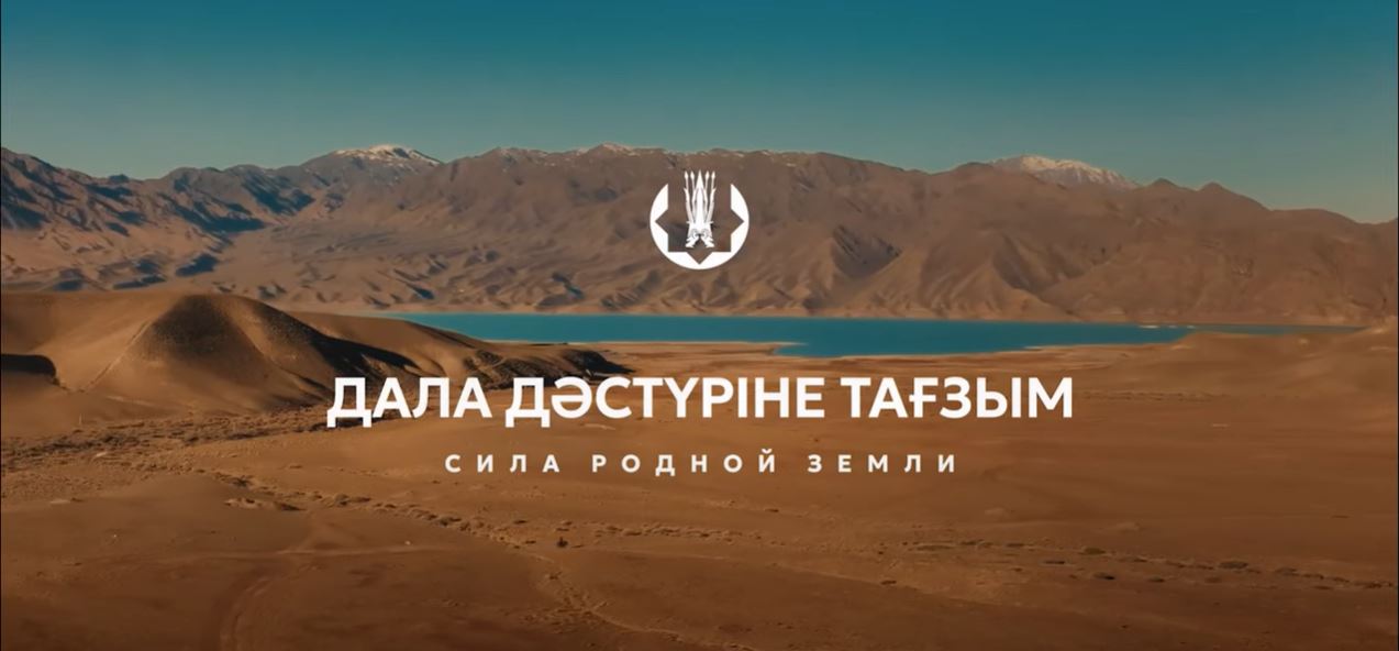 A snippet from the National Bank of Kazakhstan's video